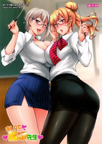 Oshiete Nakiri Sensei cover