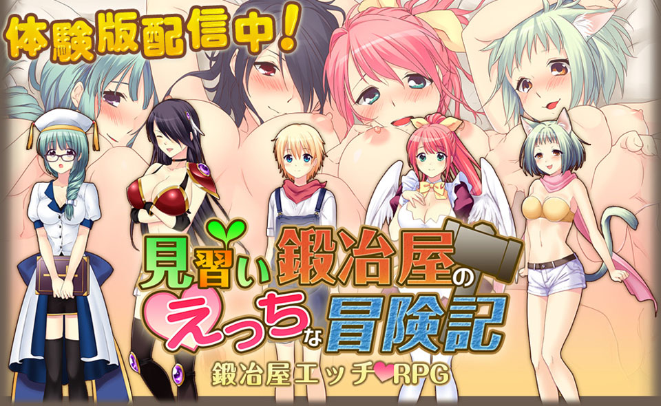 Minarai Kajiya no Ecchi na Boukenki page 1 full