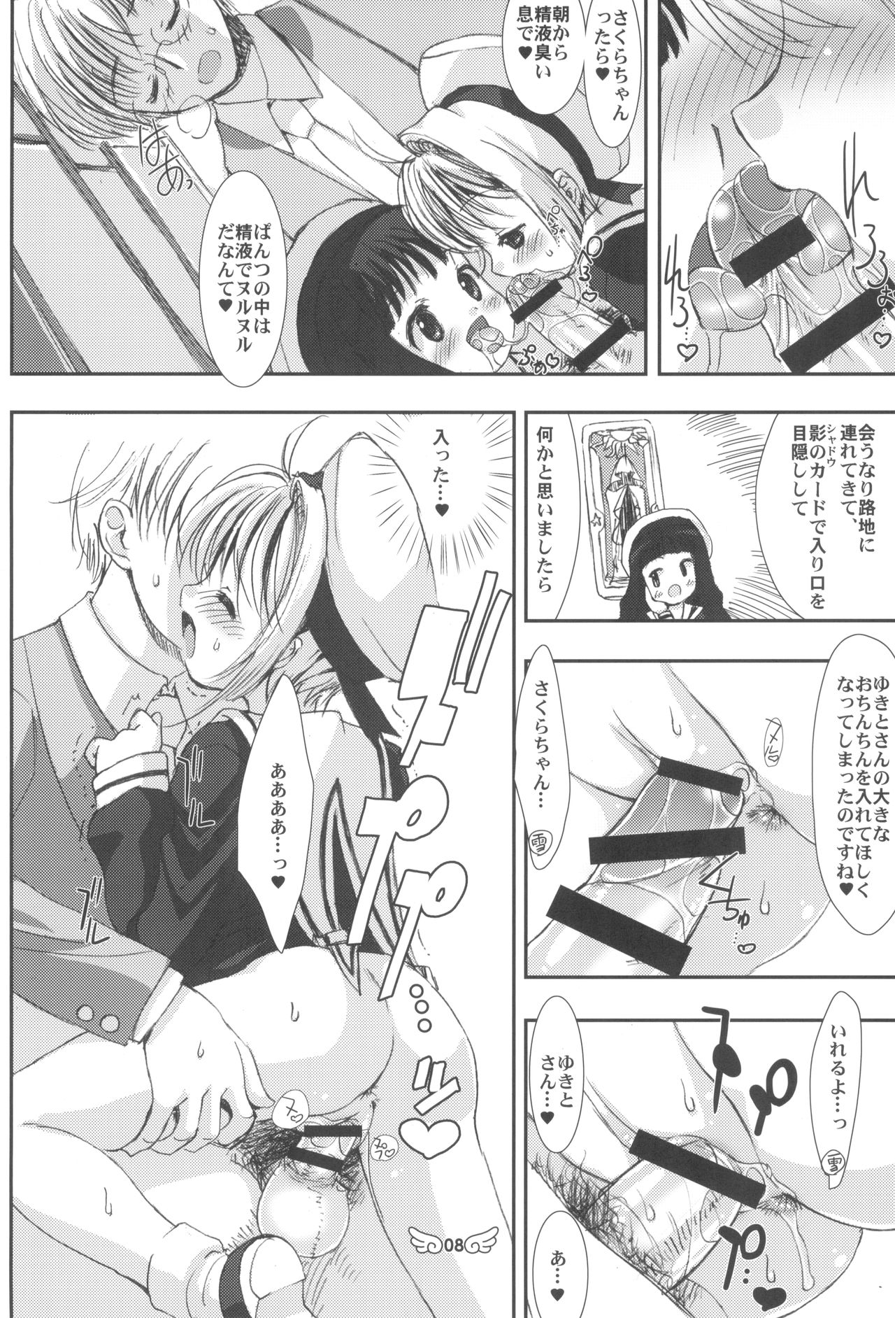 Please Teach Me Platinum page 10 full