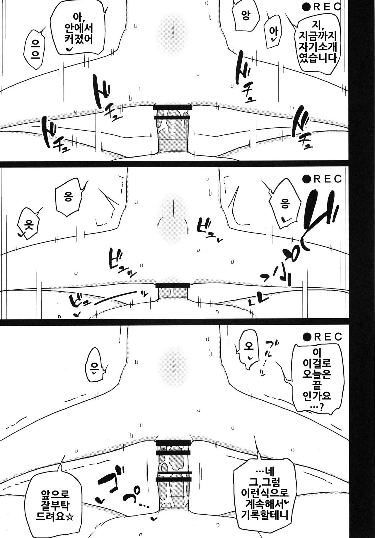 Neverland de Tsukamaete Alter 2 page 6 full