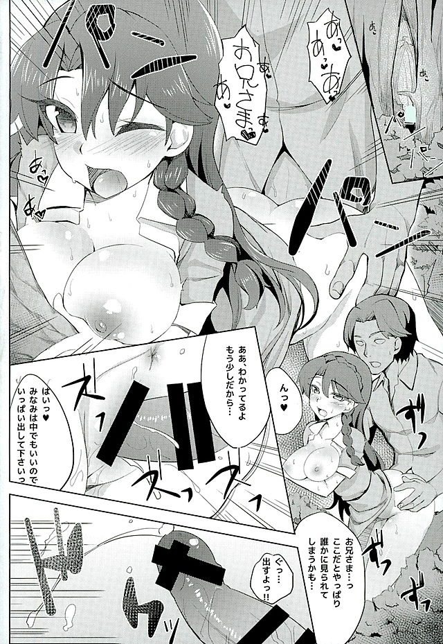 Kaidou Minami no Zetsubou page 3 full