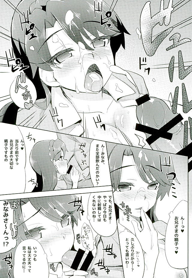 Kaidou Minami no Zetsubou page 4 full