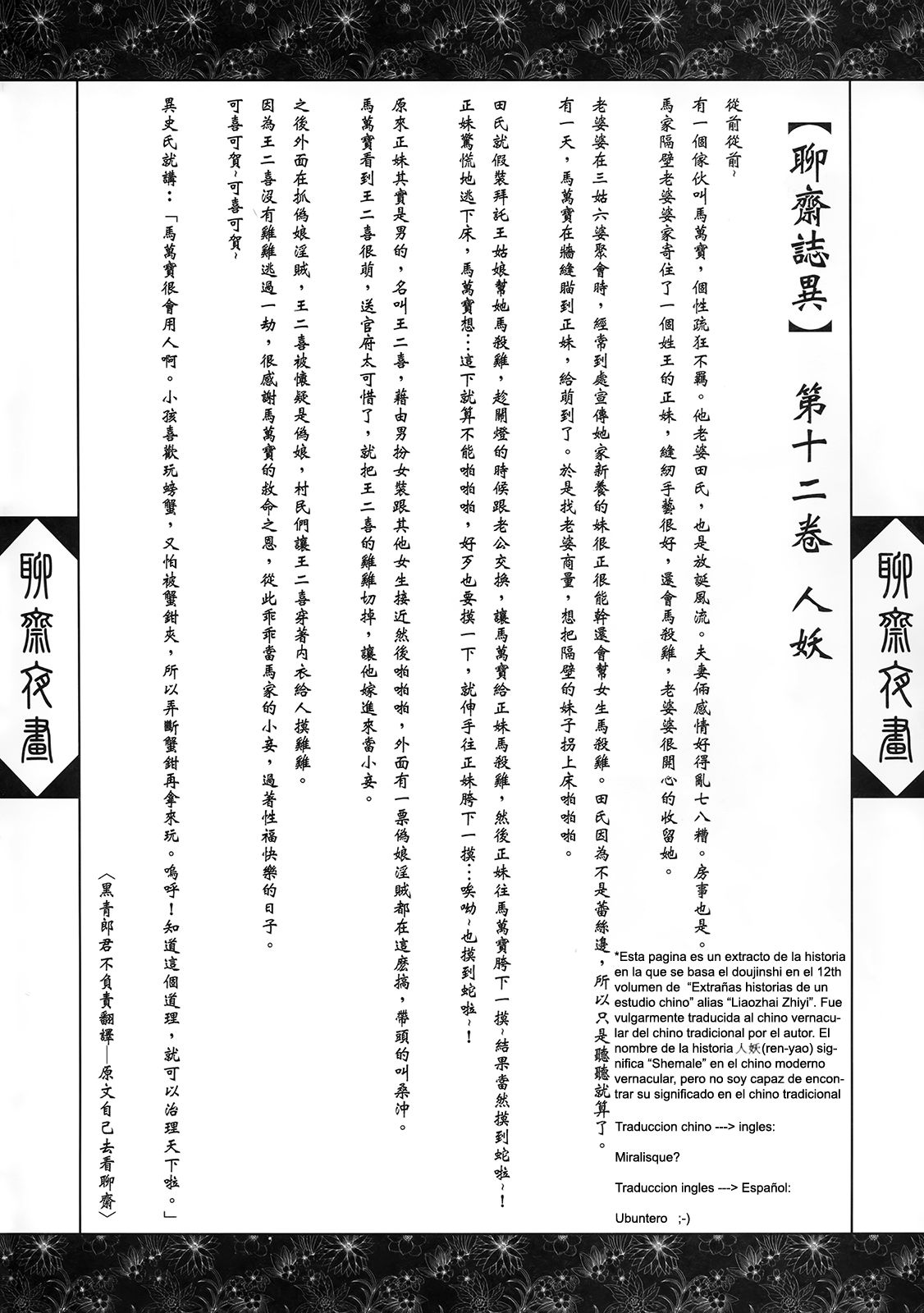 Wang Er-Xi - Night Stories from a Chinese Studio page 3 full