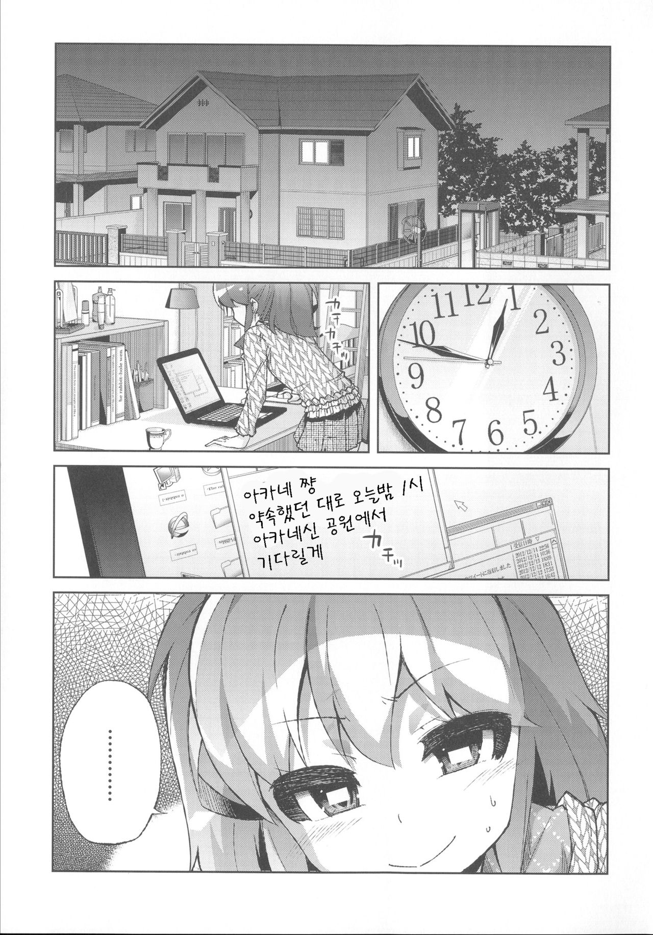 Ambrosia page 1 full