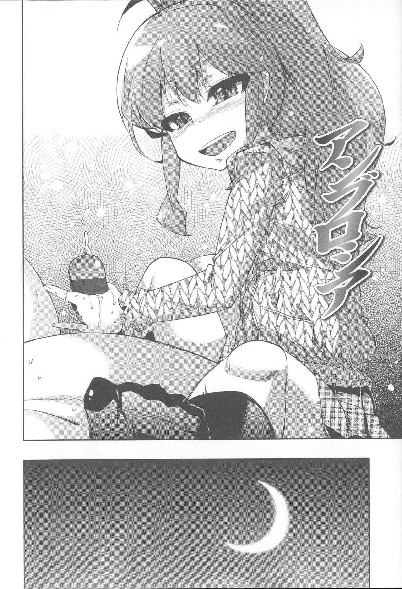 Ambrosia page 2 full