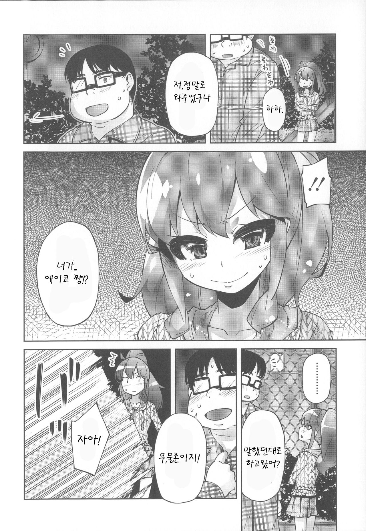 Ambrosia page 4 full