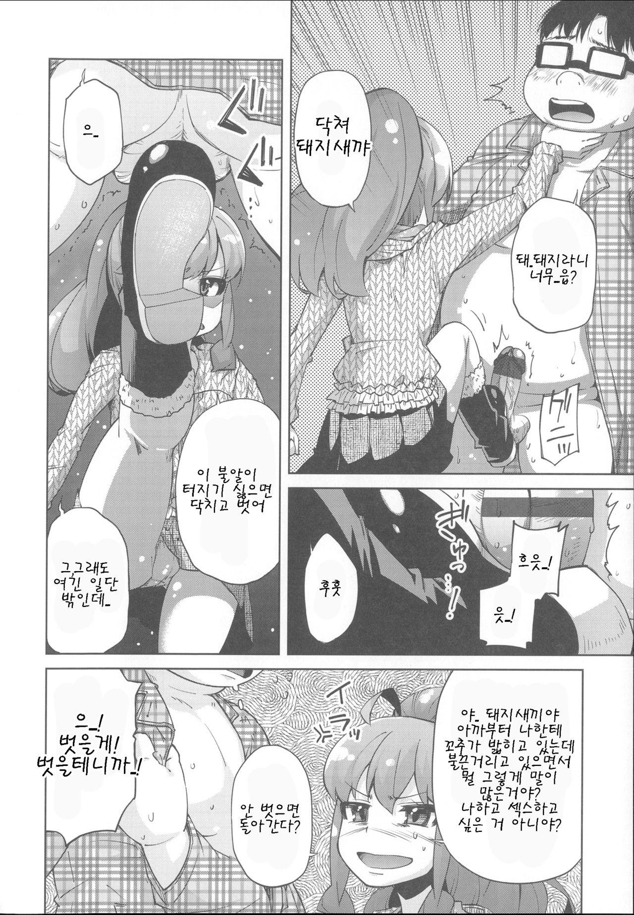Ambrosia page 6 full