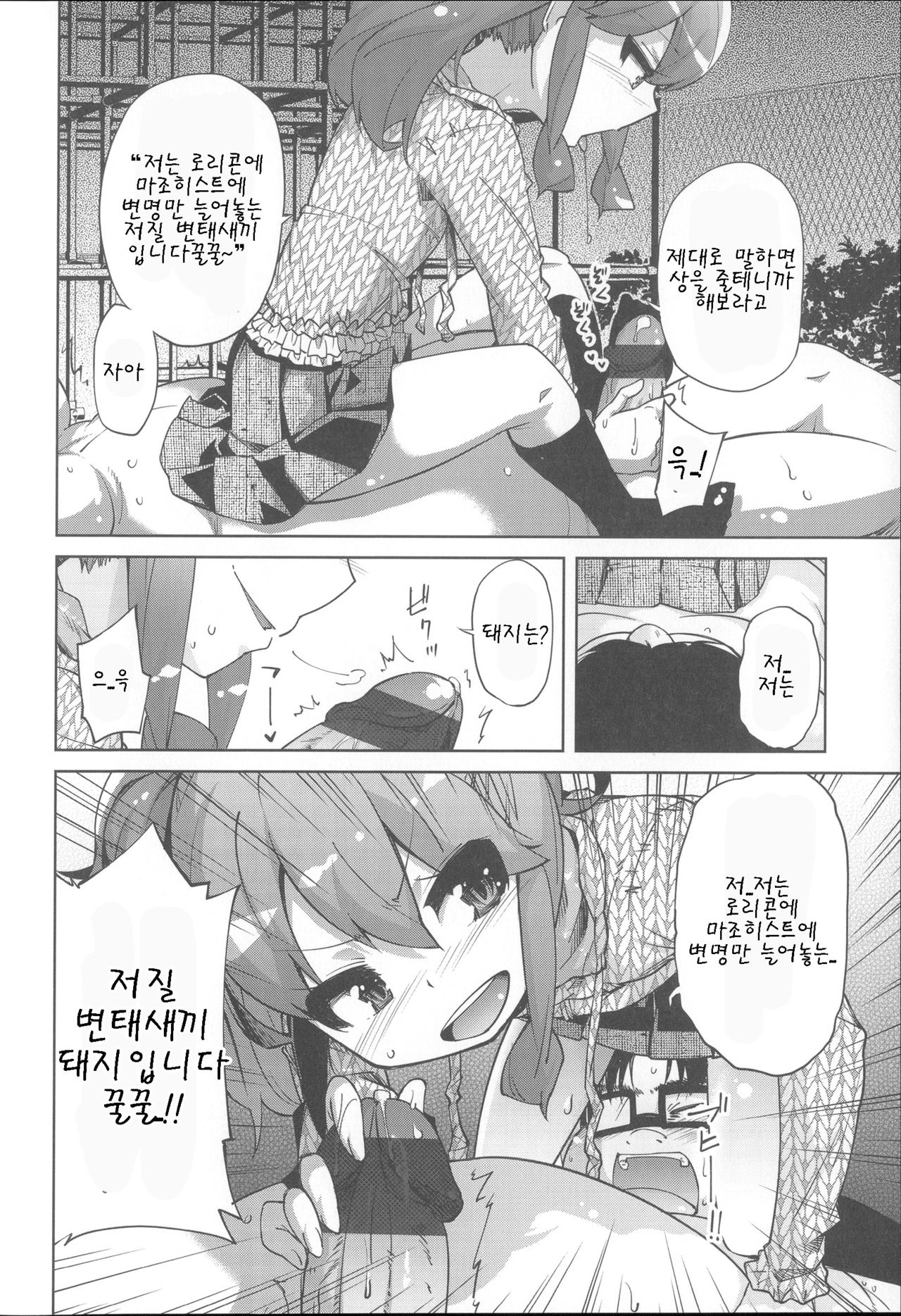 Ambrosia page 8 full