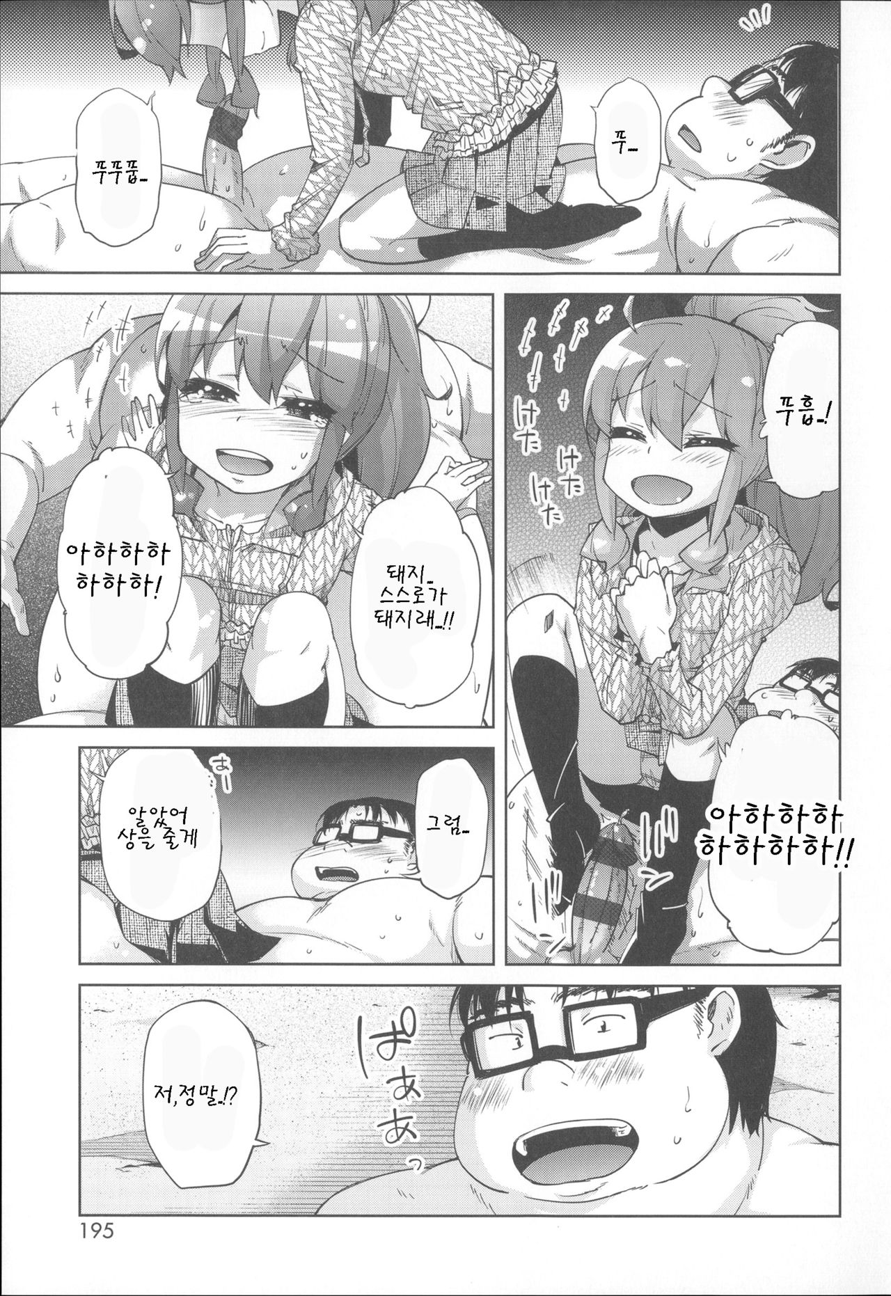 Ambrosia page 9 full