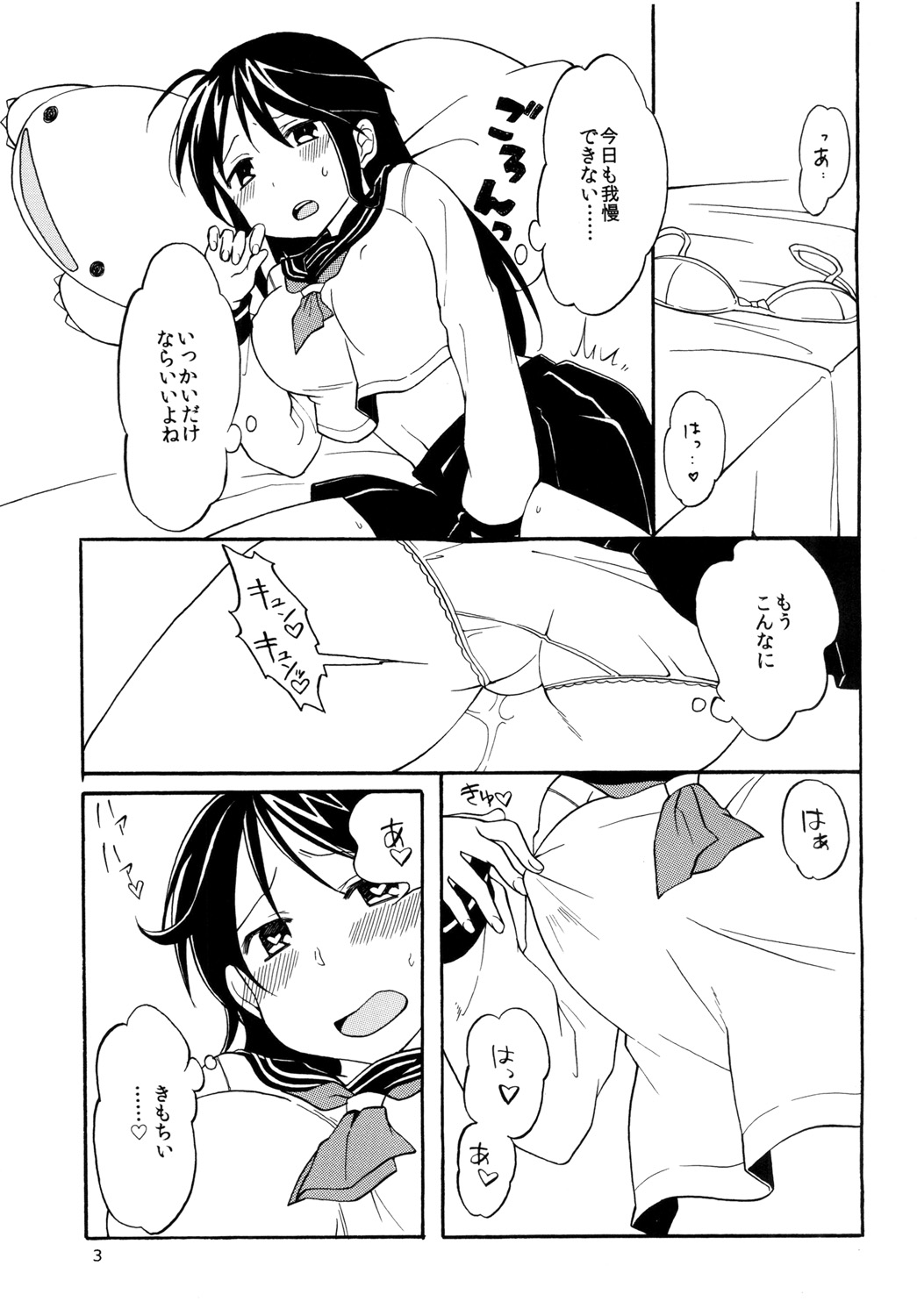 Yotsume de Shokushu na Okyaku-san page 3 full