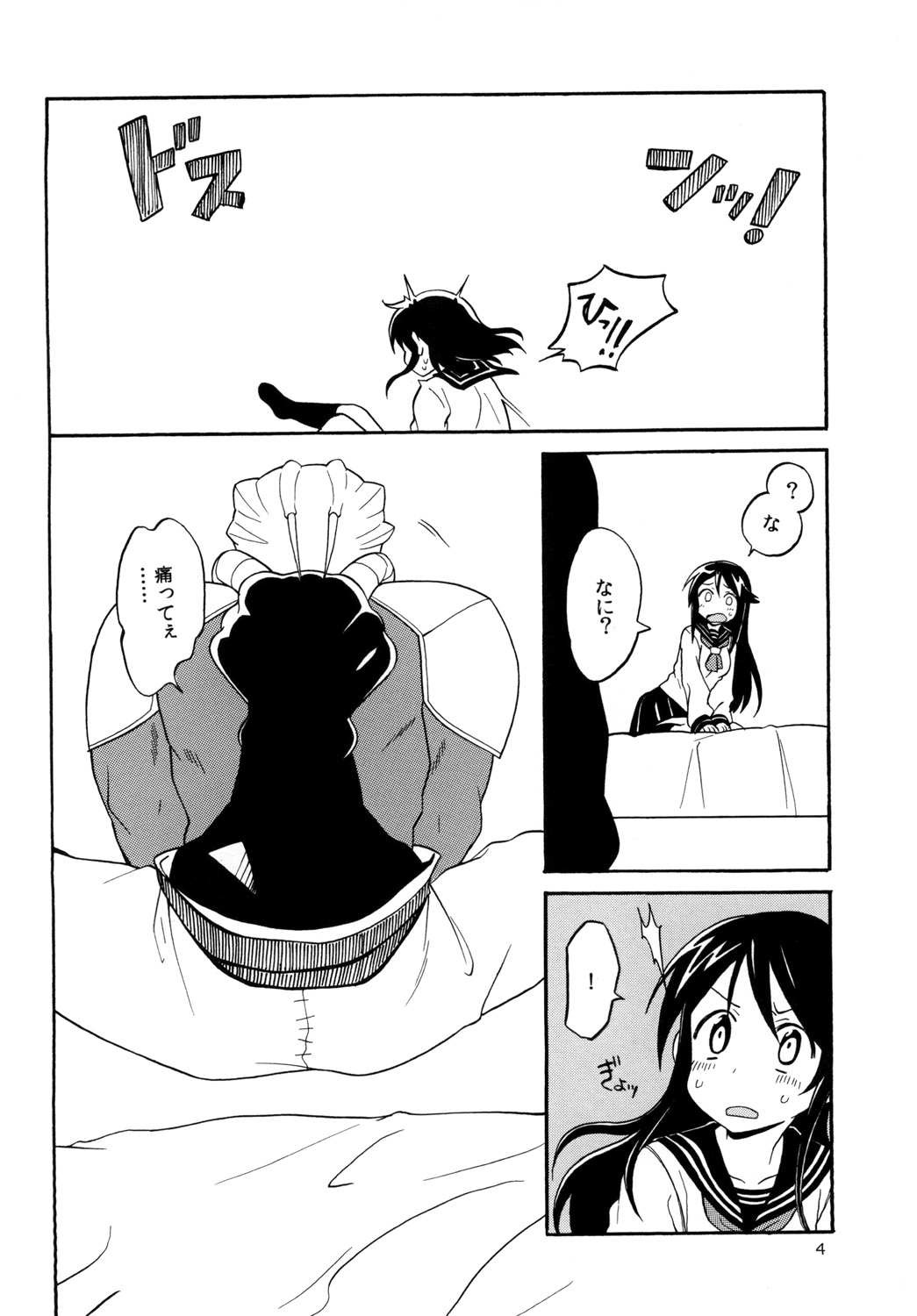 Yotsume de Shokushu na Okyaku-san page 4 full