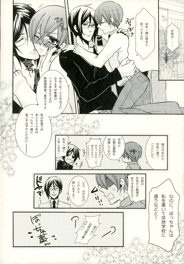 Bansan no Kinyoubi page 7 full