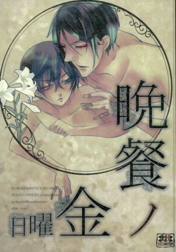 Bansan no Kinyoubi cover