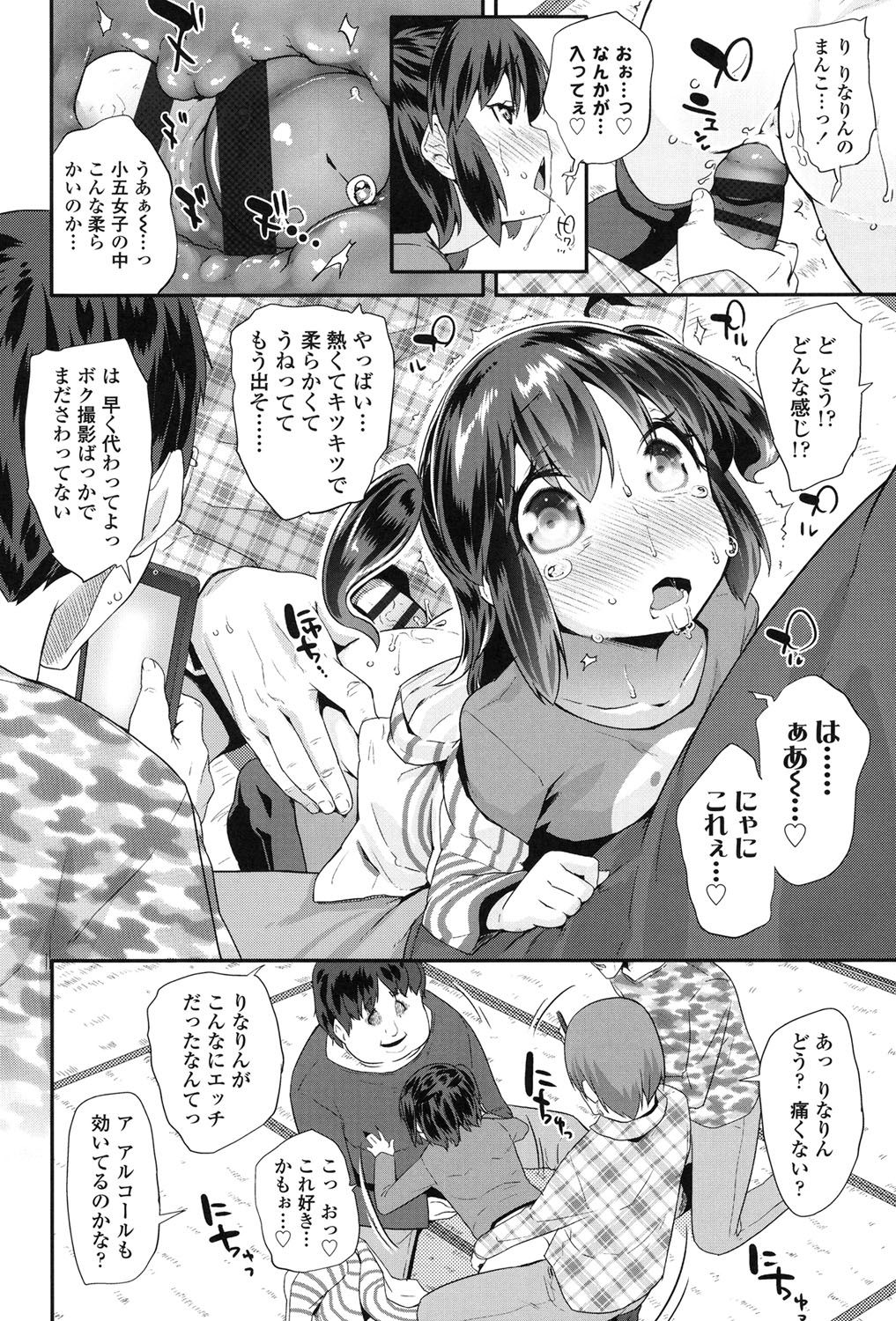 Pakopako Princess page 9 full