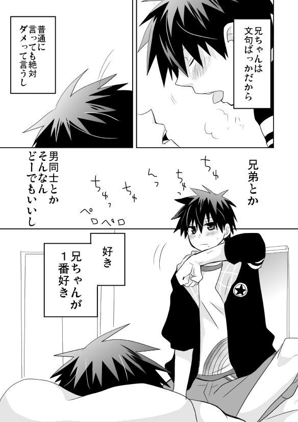 Tsukui Kentarou Touyaku Goukan Jiken page 10 full