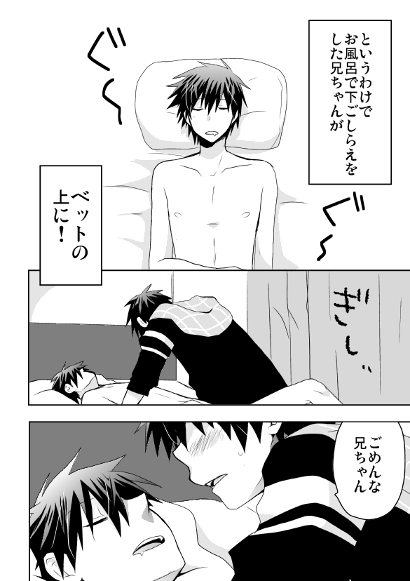 Tsukui Kentarou Touyaku Goukan Jiken page 7 full