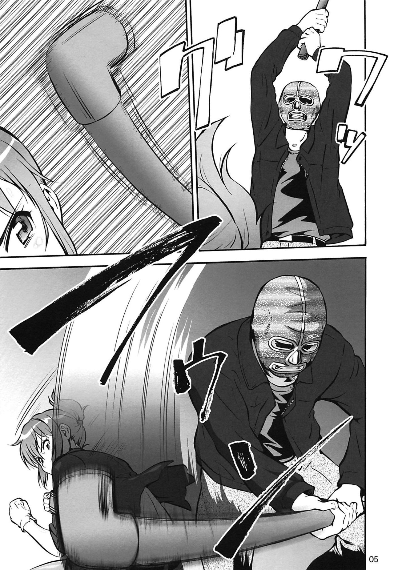 Rape Want's page 4 full