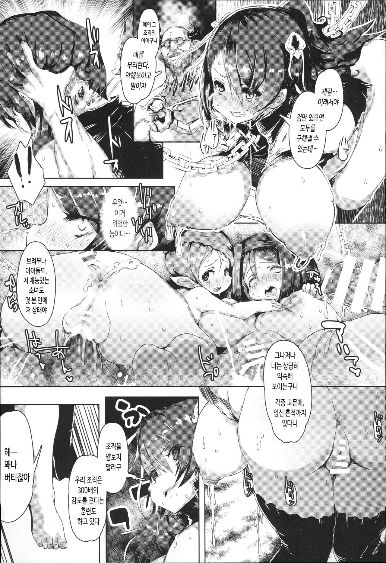 Tails OFF ZURITOPIA page 4 full