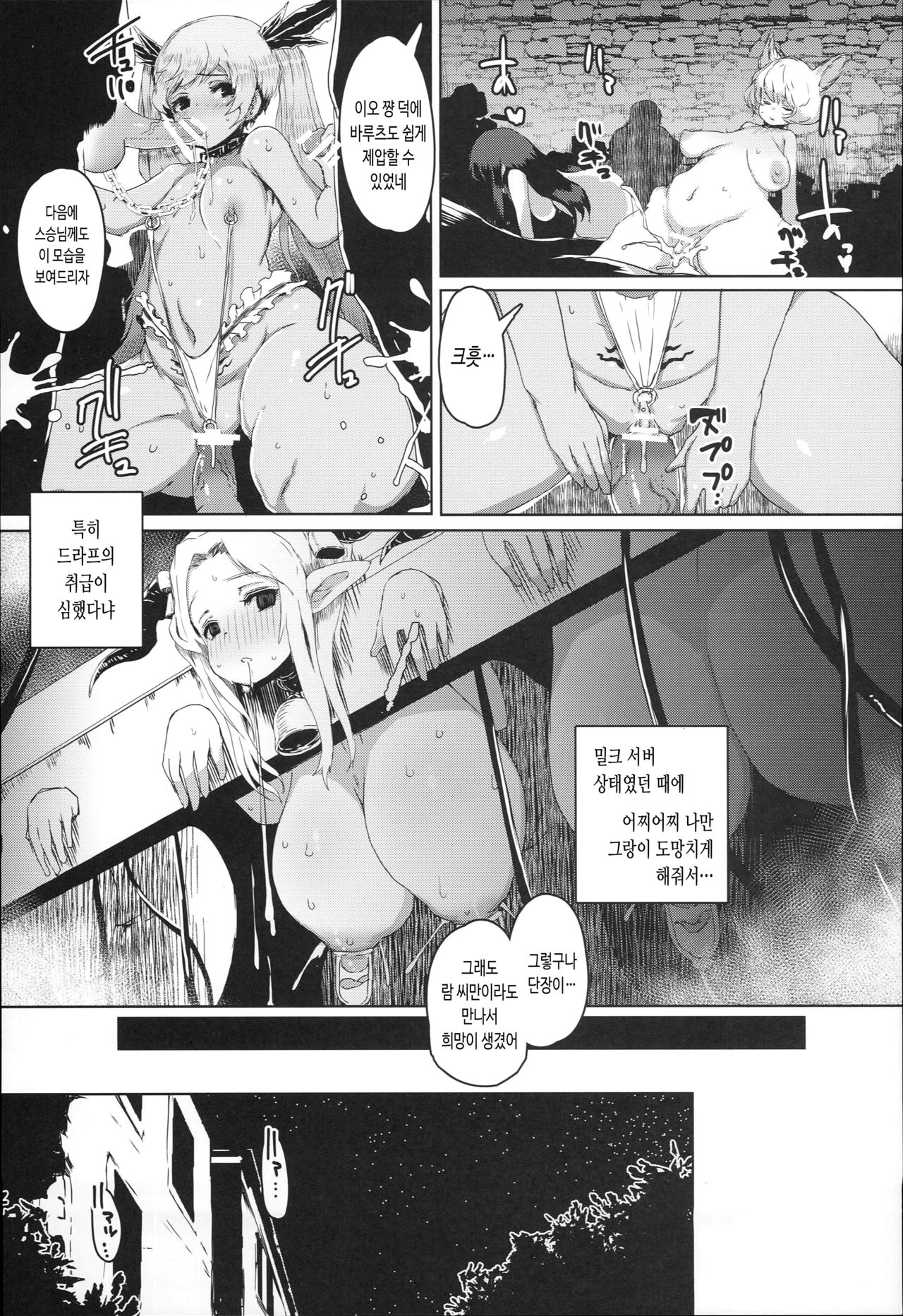 Tails OFF ZURITOPIA page 8 full