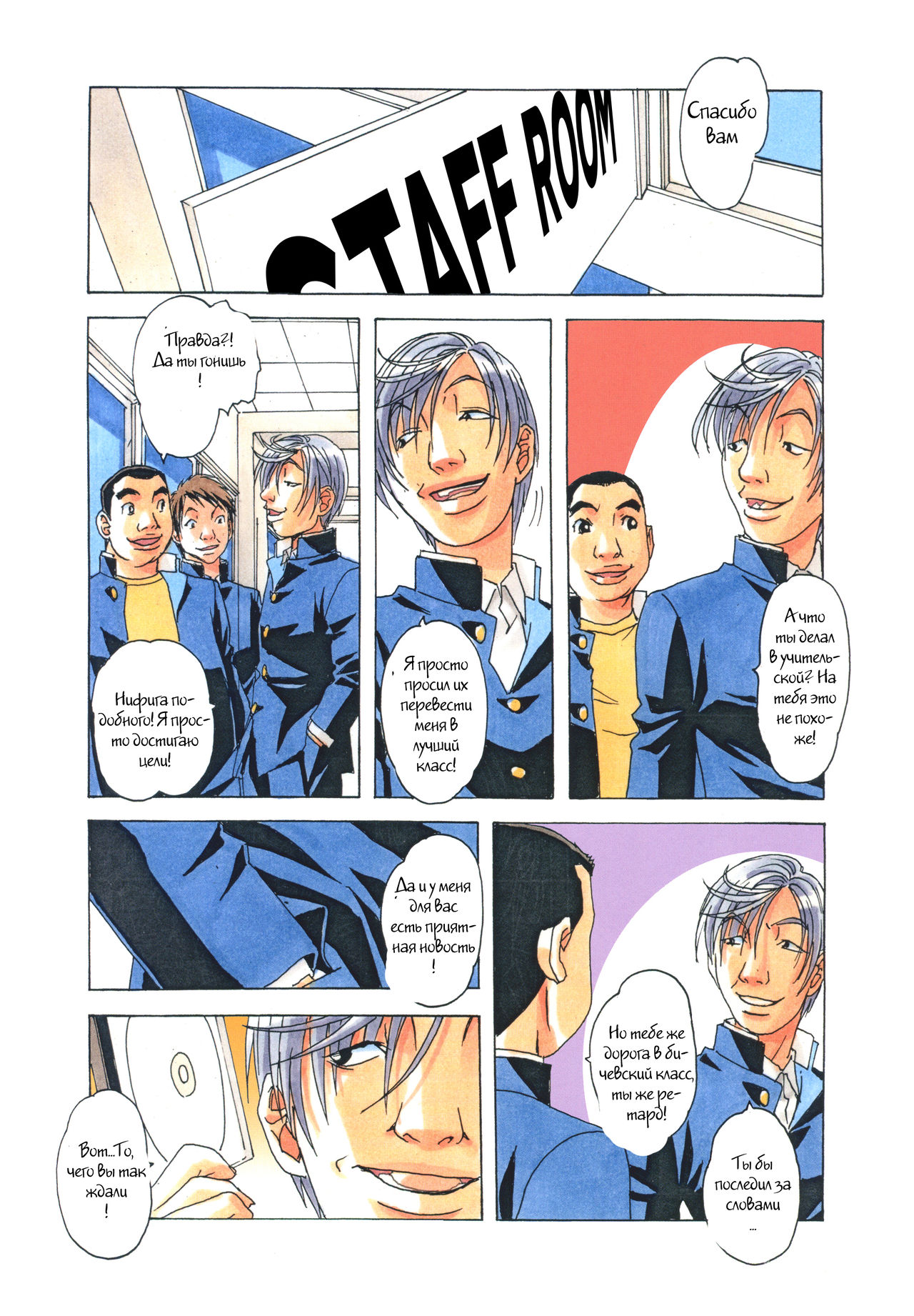 EROSION 05 page 2 full