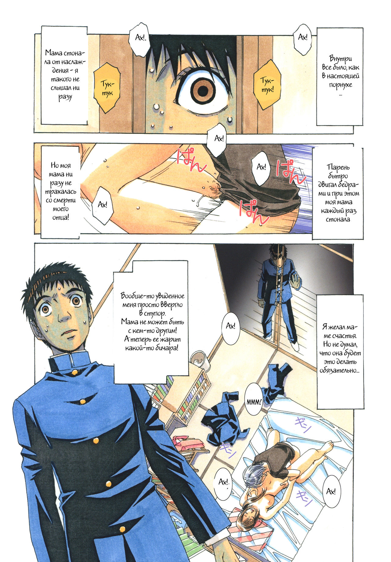 EROSION 05 page 7 full