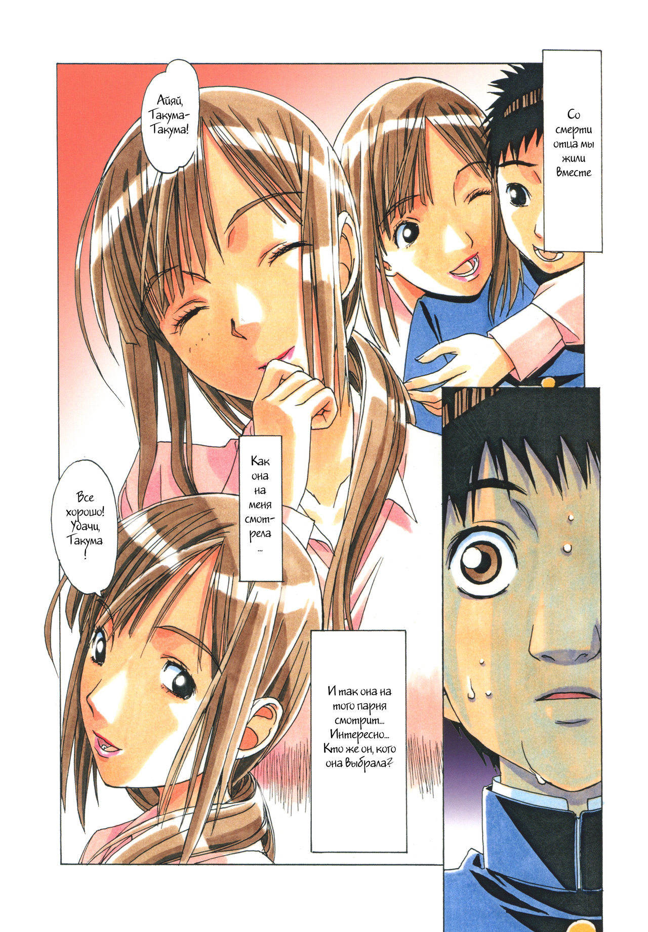 EROSION 05 page 9 full