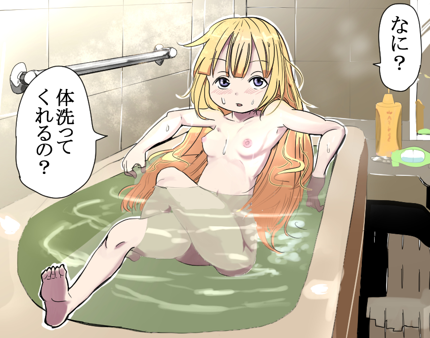 Anzu-chan to Ofuro ni Hairou! page 2 full