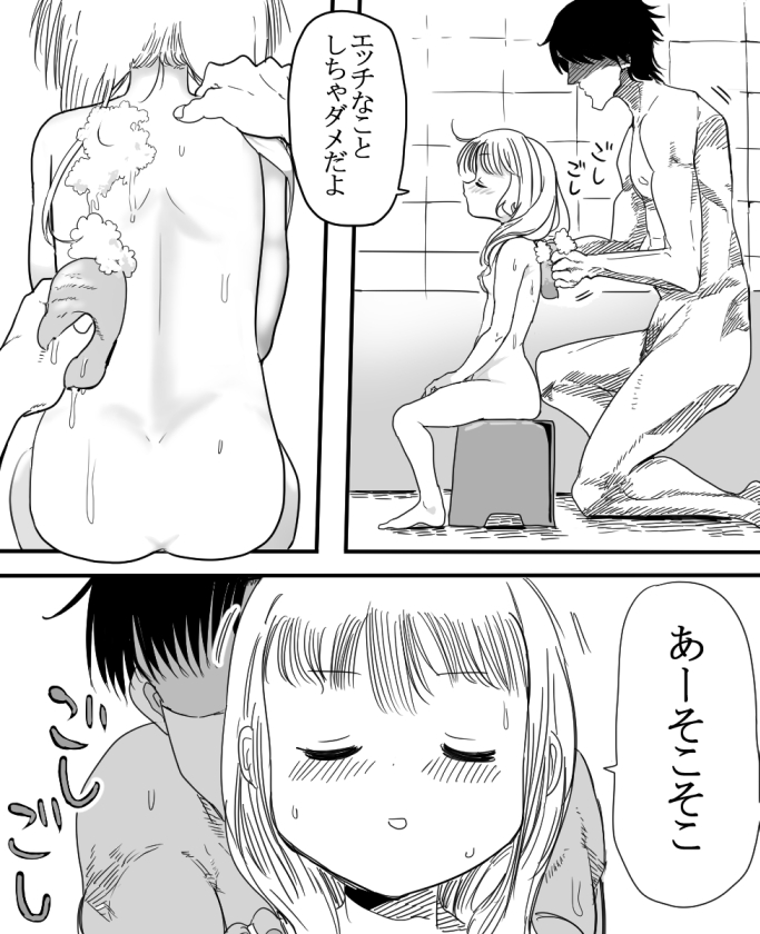 Anzu-chan to Ofuro ni Hairou! page 3 full