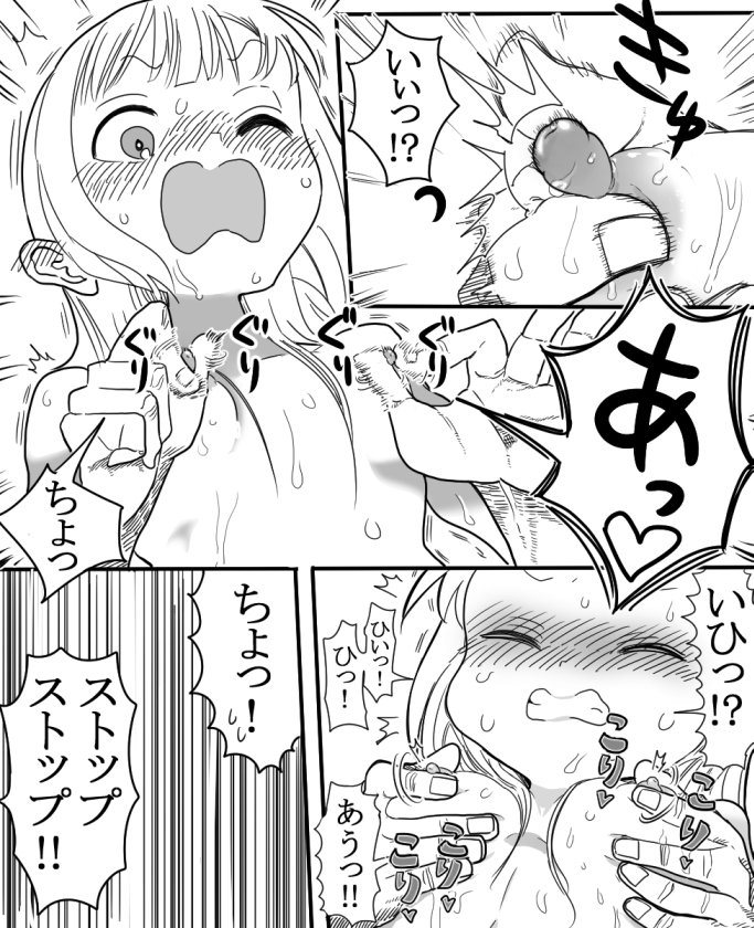 Anzu-chan to Ofuro ni Hairou! page 7 full