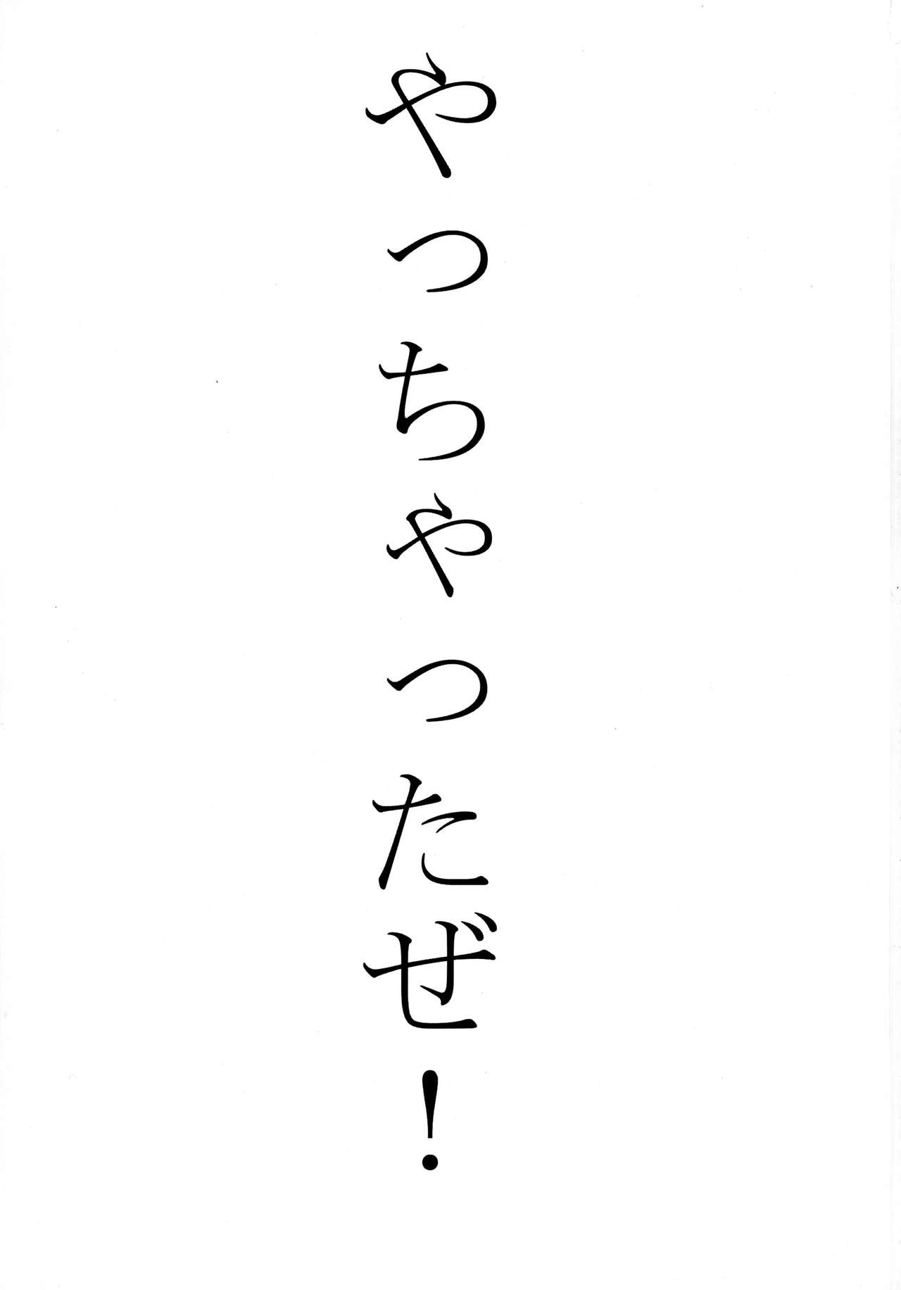 Futanarikko to Otokonoko Rhapsody page 3 full
