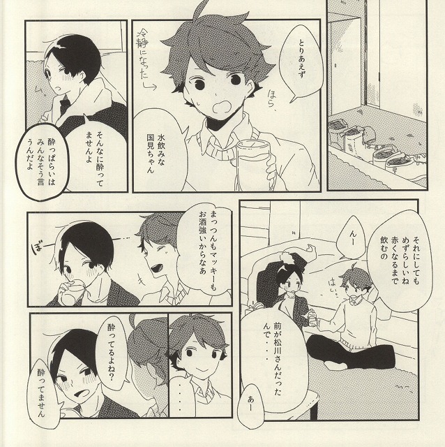 Uchi no Neko-sama page 10 full