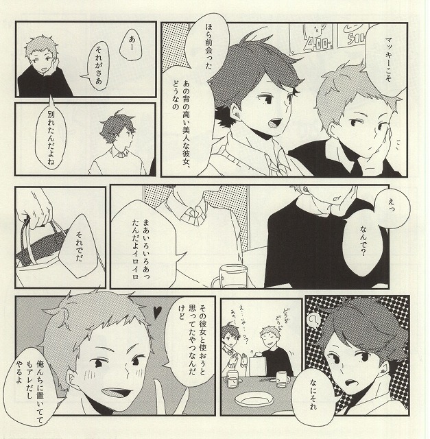 Uchi no Neko-sama page 5 full