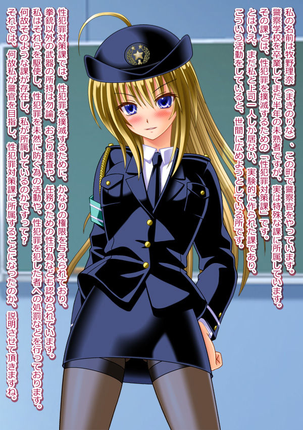 Nikubenki Fujin Keikan Rina page 2 full