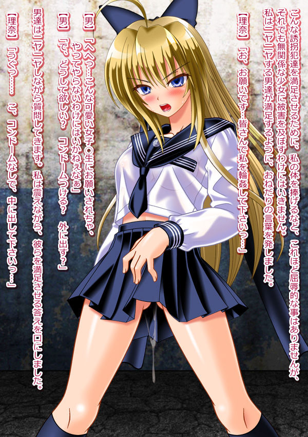Nikubenki Fujin Keikan Rina page 9 full