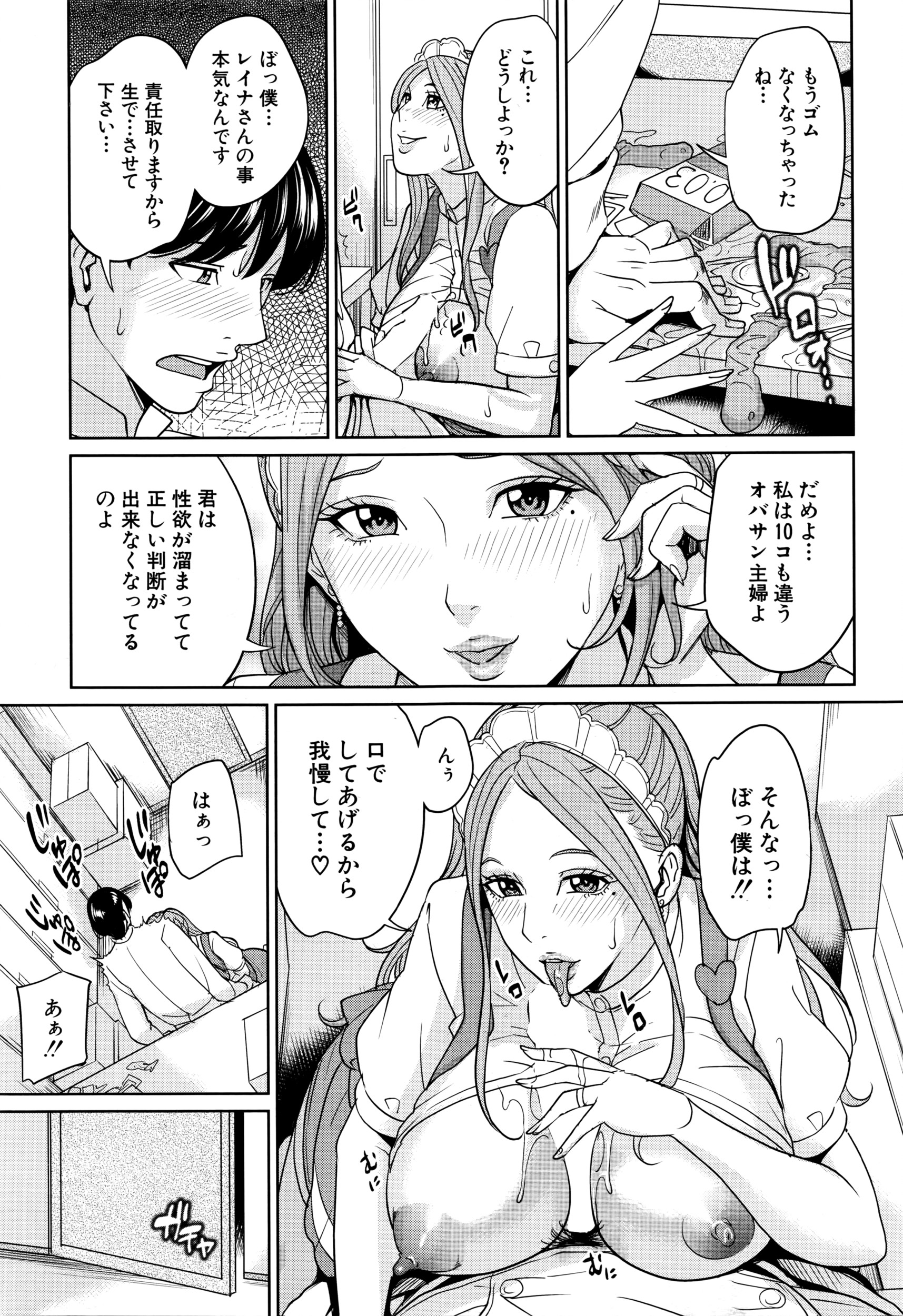 COMIC Mugen Tensei 2016-04 page 8 full