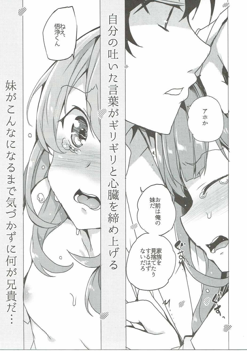 Karasuma Chitose no Koe no Oshigoto + after page 10 full