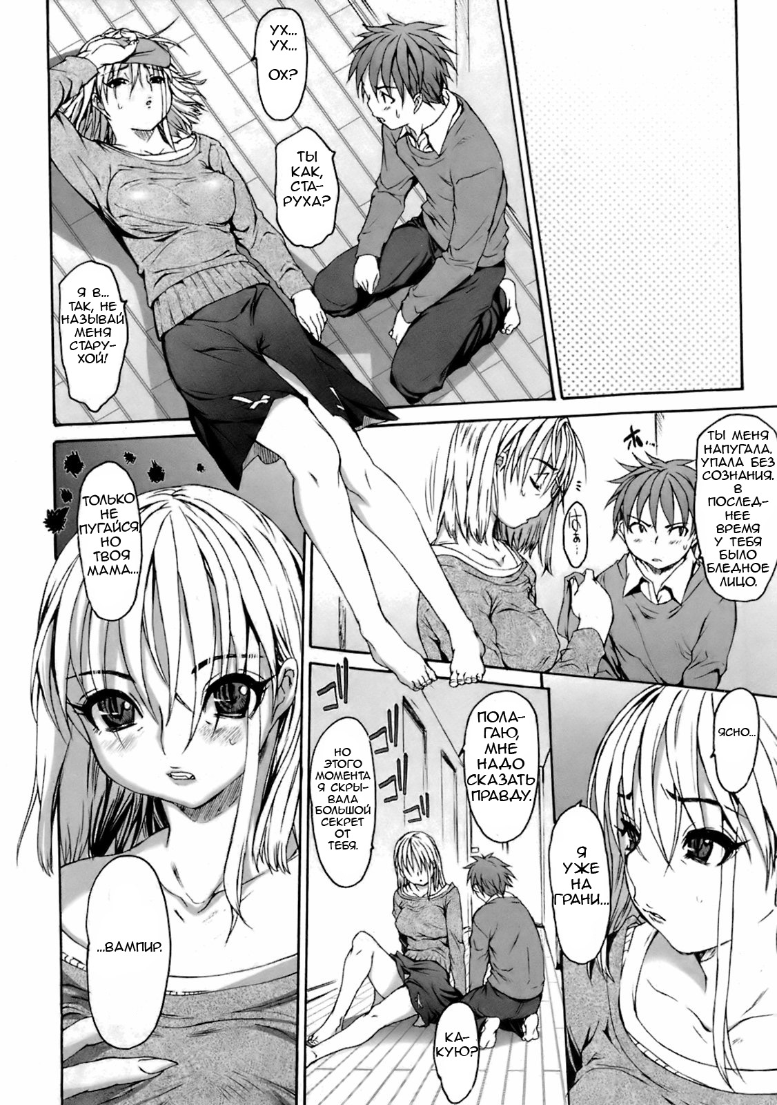 Chii Mama | Кровная мать page 2 full