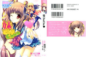 Imouto ChuChu cover