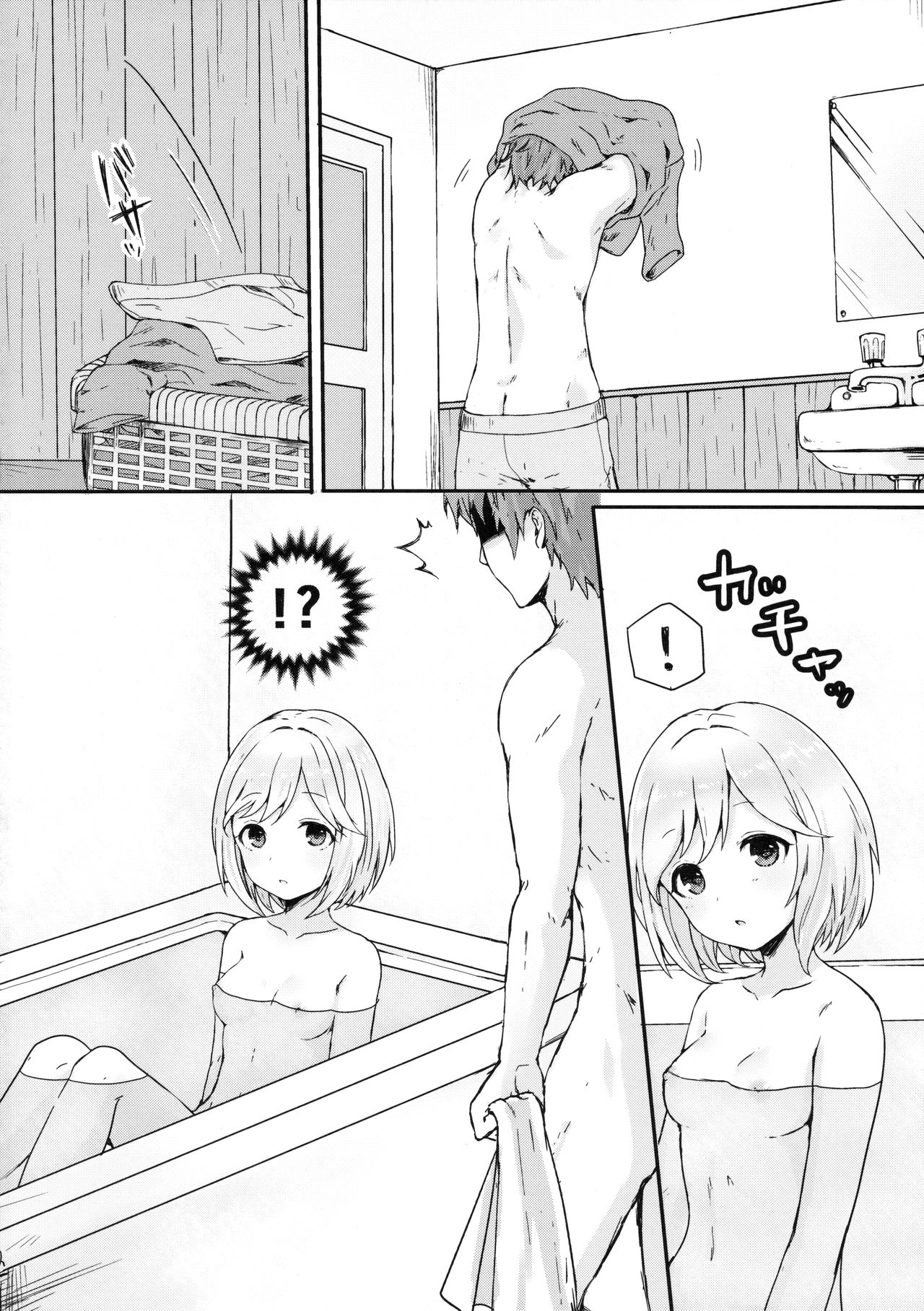 Djeeta to Bath Time! page 4 full