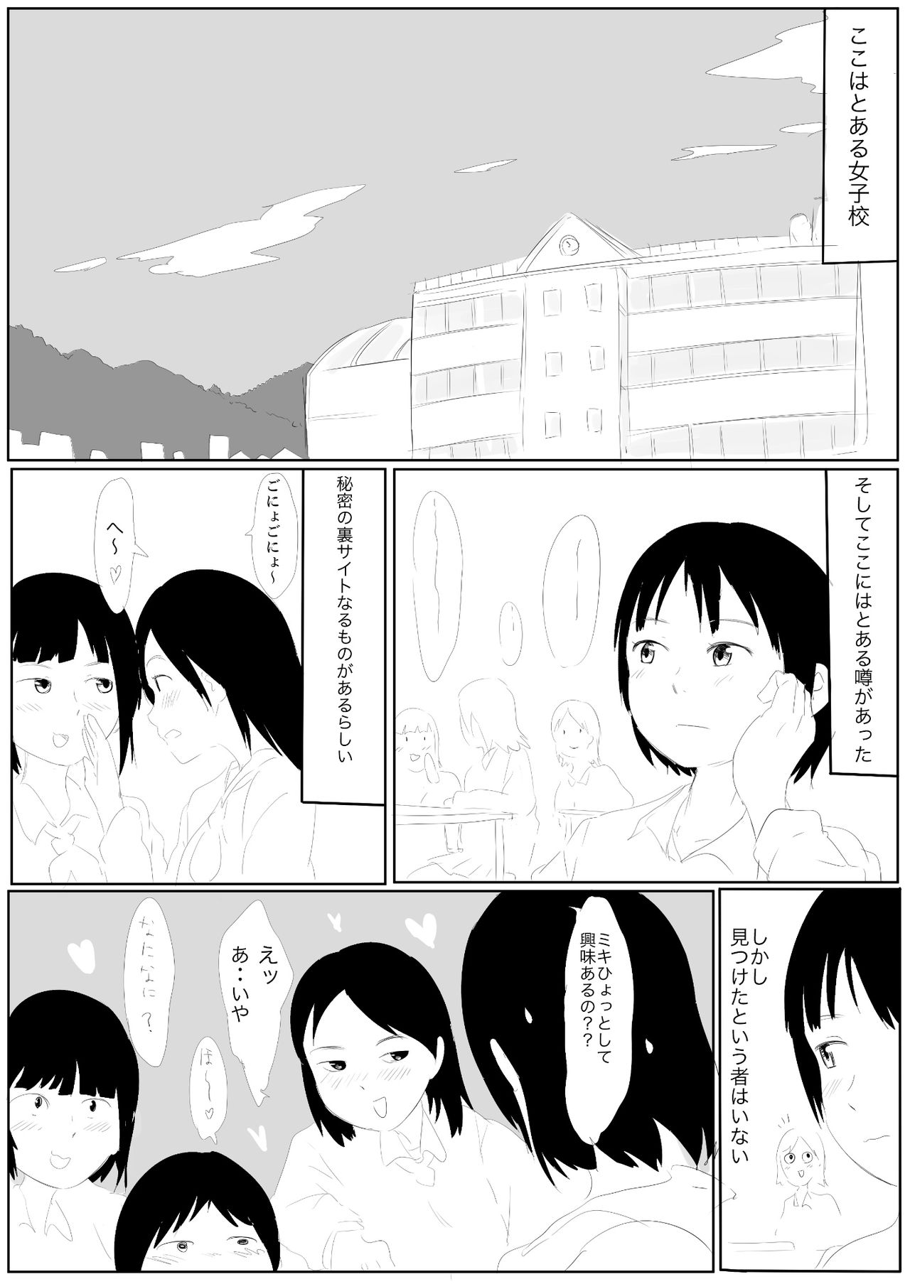 Uraura! Asai Koukou Monogatari page 2 full
