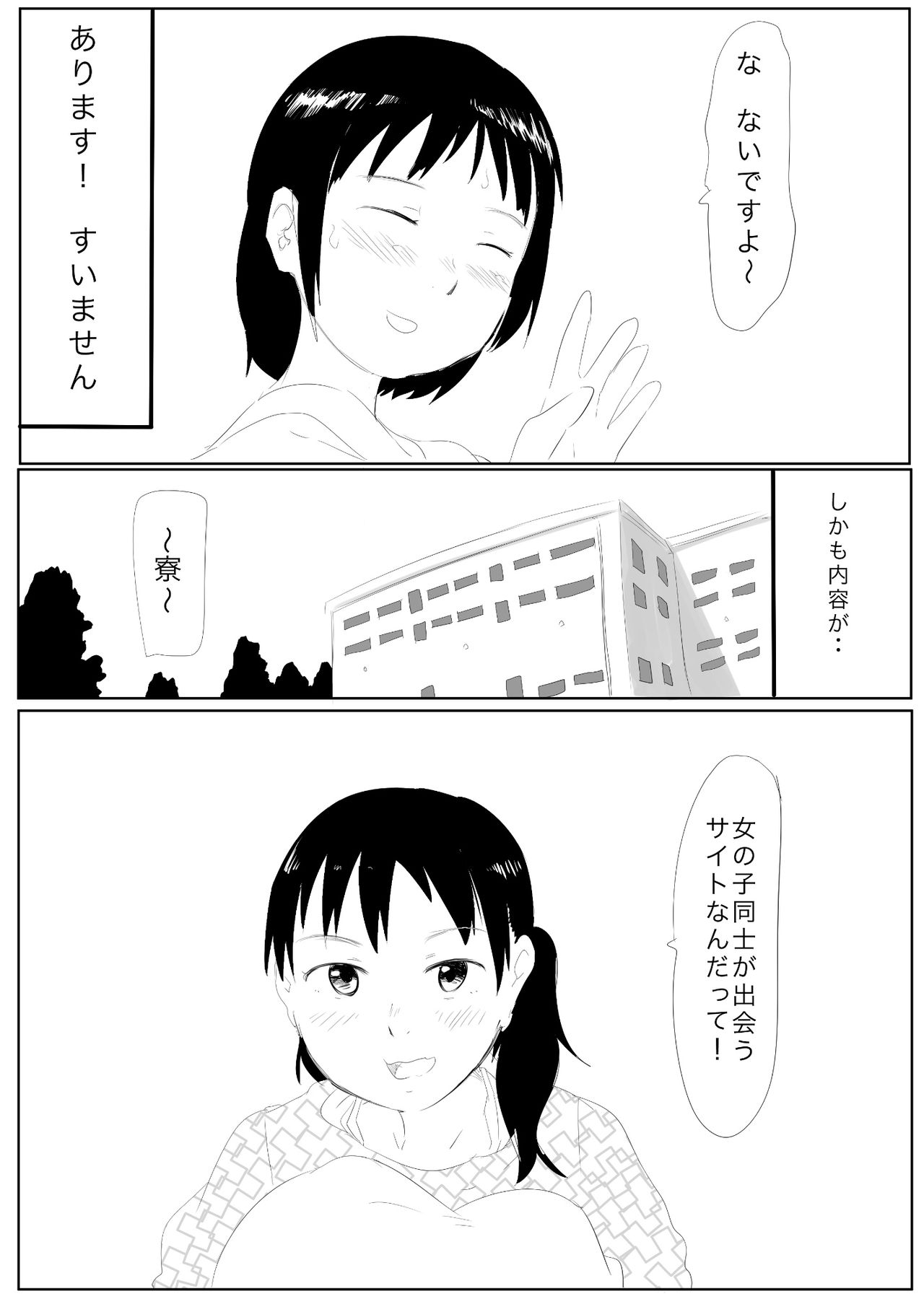 Uraura! Asai Koukou Monogatari page 3 full