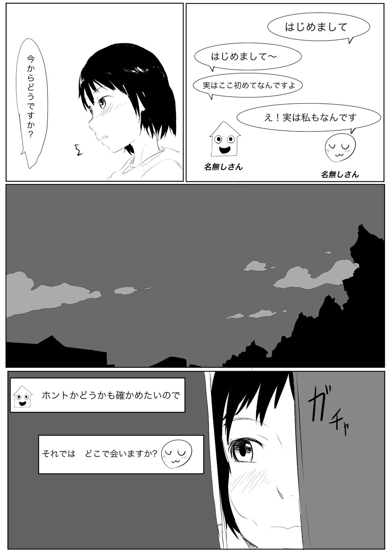Uraura! Asai Koukou Monogatari page 8 full