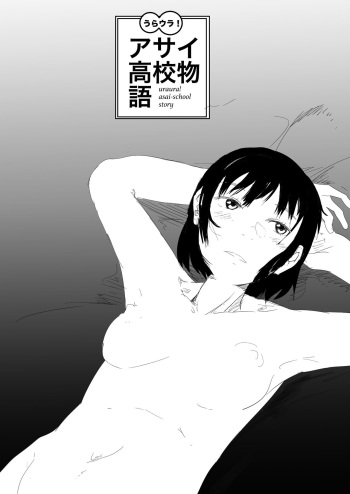 Uraura! Asai Koukou Monogatari cover