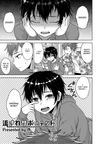 Nagasare Supported cover