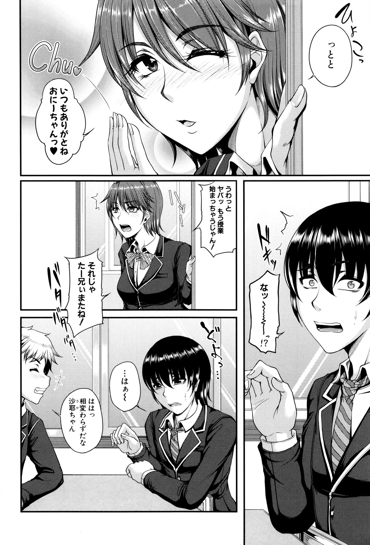 Bosai Gokan page 8 full