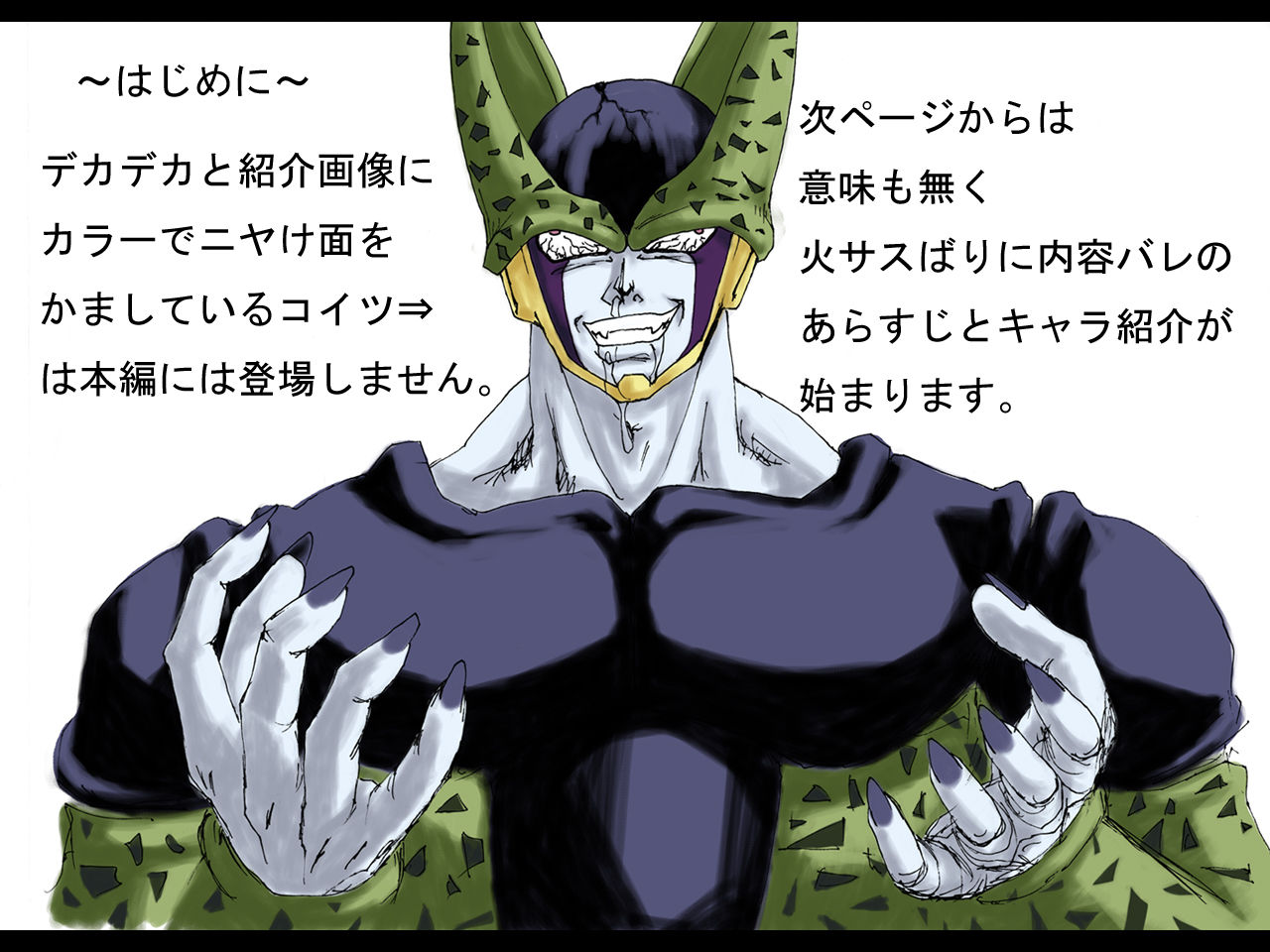 DRUGonBALL-R- ~Killer Machine ni Shimasuka?~ page 2 full