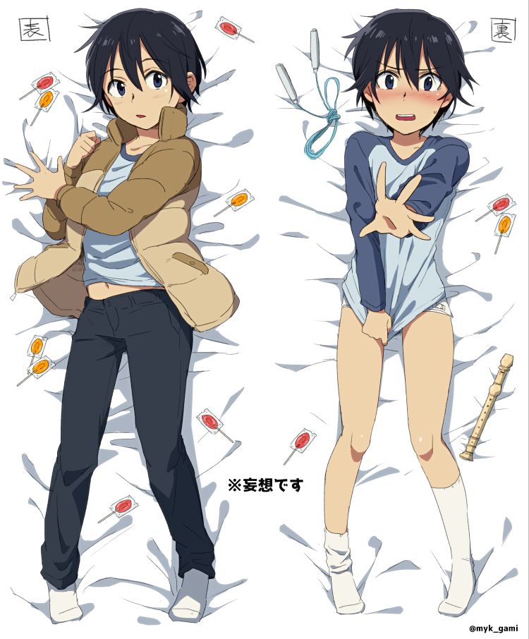 Boku dake ga Inai Machi page 1 full