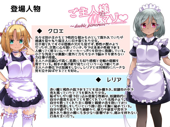 Goshujin-sama wa Maso page 2 full