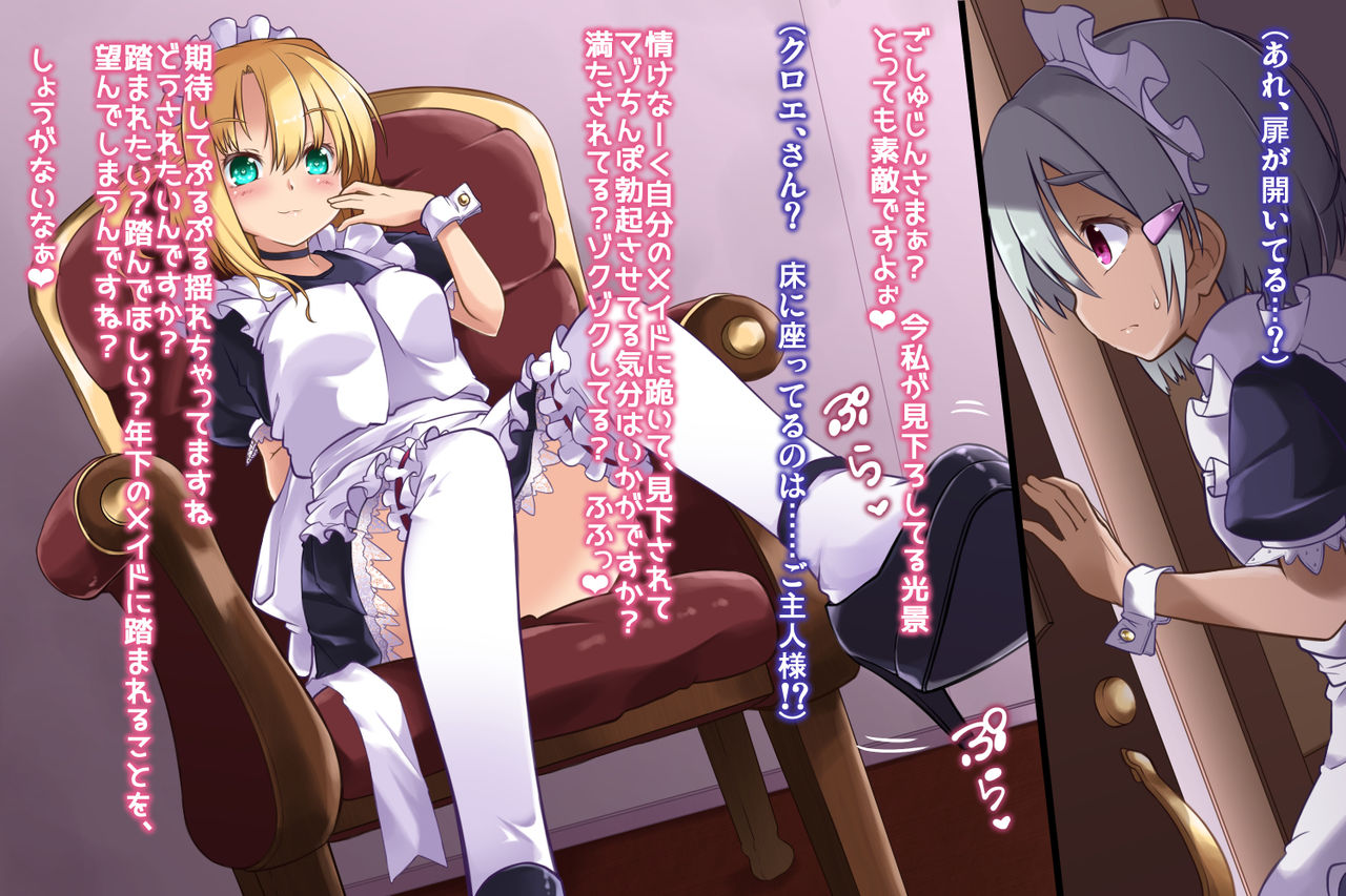 Goshujin-sama wa Maso page 6 full