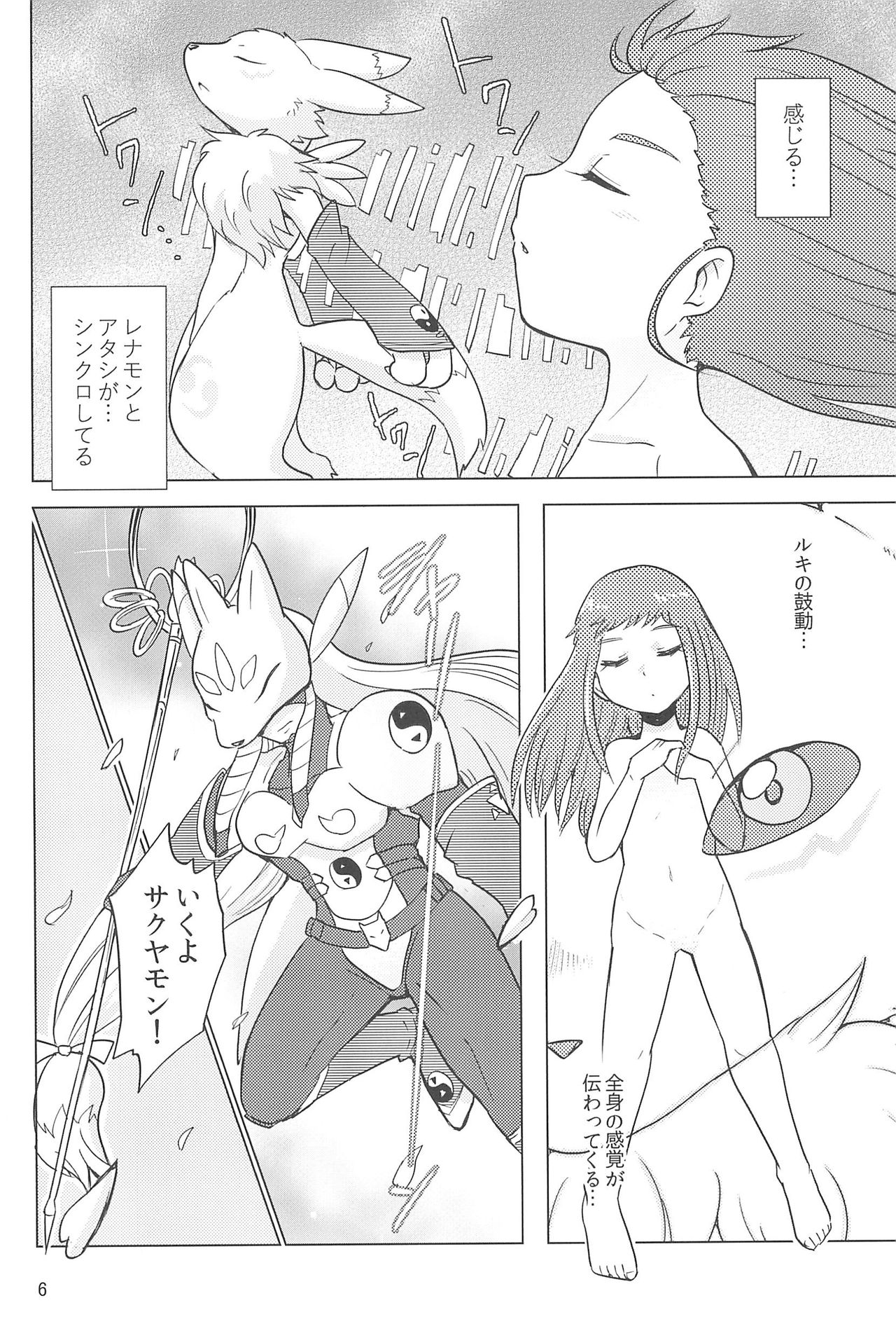 DOUBLE SLASH!! page 6 full